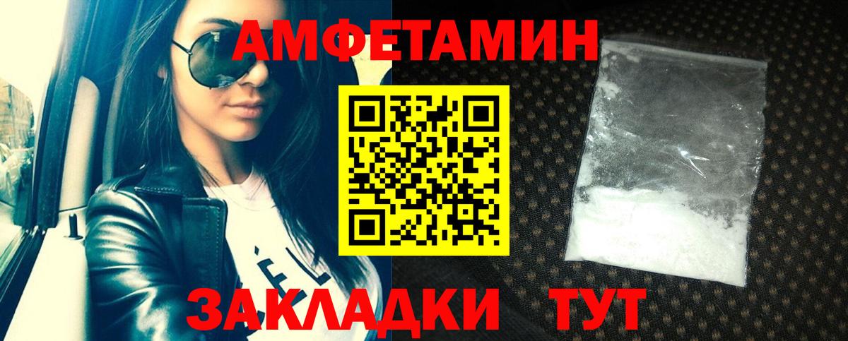 АМФ  Вход с VPN  Большой Камень  АМФ VHQ 
