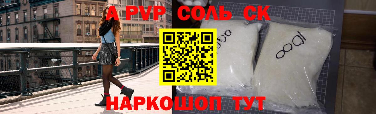 Alpha-PVP СК Большой Камень