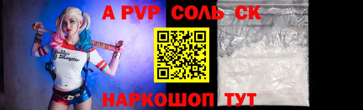 А ПВП кристаллы  Alpha-PVP Crystall  Вход с VPN  APVP мука  Большой Камень 