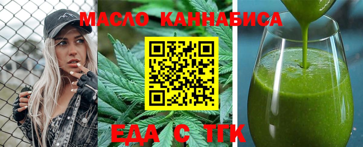 Большой Камень  Cannafood конопля  Вход с VPN 