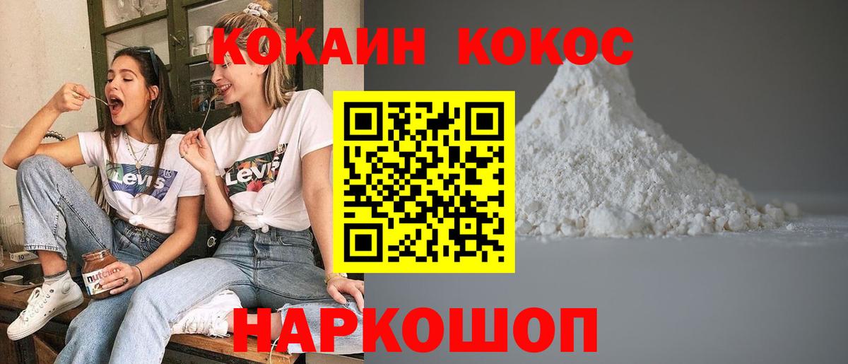 Кокаин VHQ Большой Камень