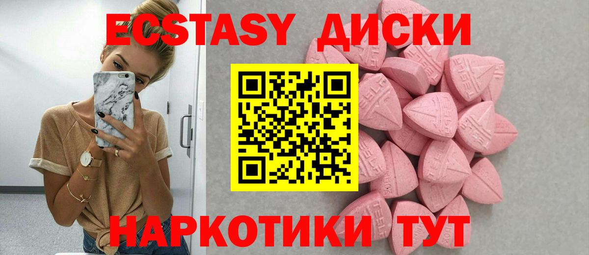 Ecstasy 250 мг Большой Камень