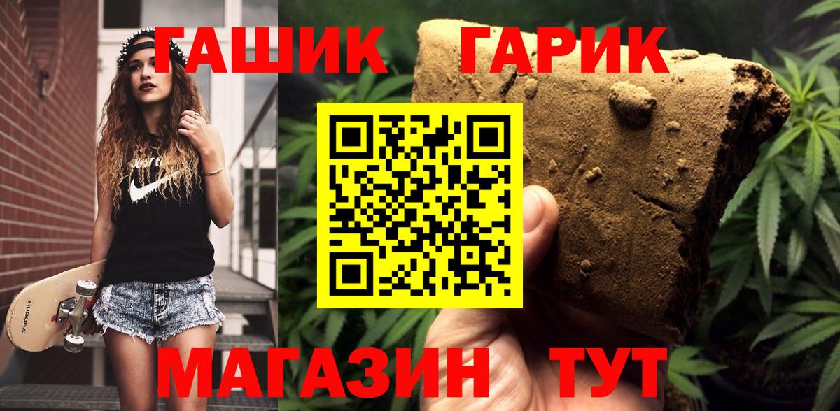 Гашиш убойный  Вход с VPN  Гашиш  ГАШ гашик  Большой Камень 