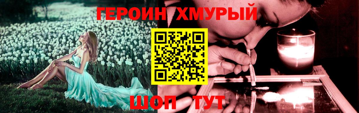 ГЕРОИН Афган Большой Камень