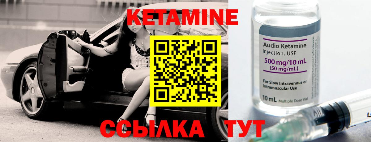 КЕТАМИН VHQ  Кетамин ketamine  Вход с VPN    tor  Большой Камень 