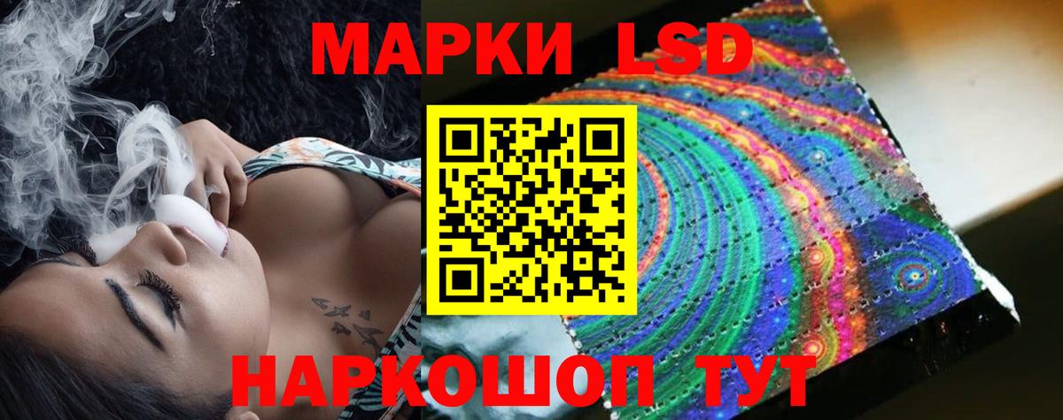 ЛСД экстази ecstasy  Вход с VPN  Большой Камень  LSD-25 экстази кислота 