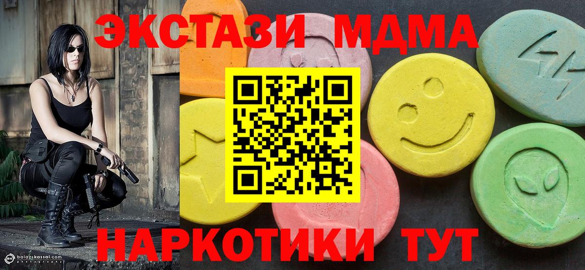 МДМА кристаллы  Вход с VPN  Большой Камень 