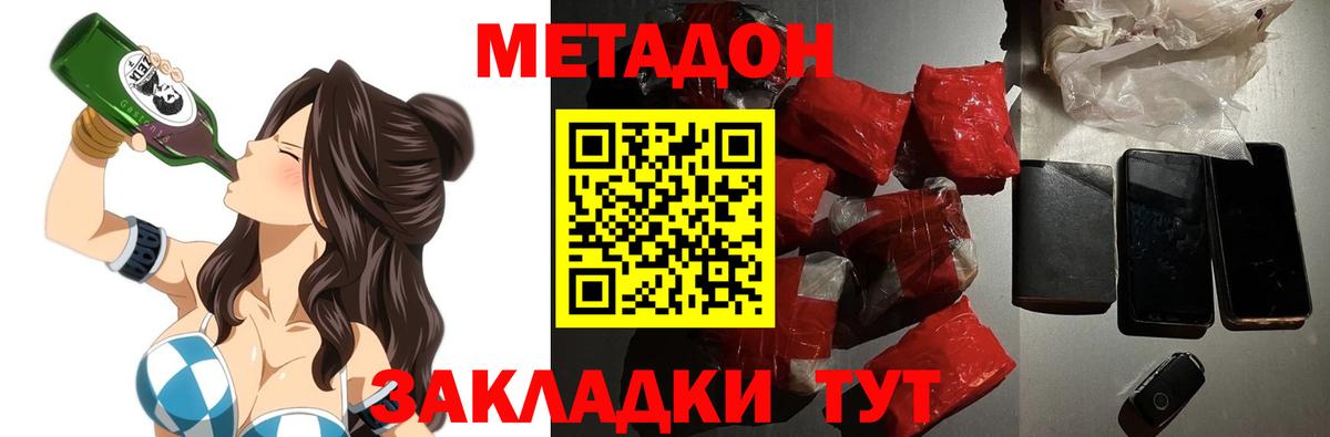 Метадон белоснежный Большой Камень