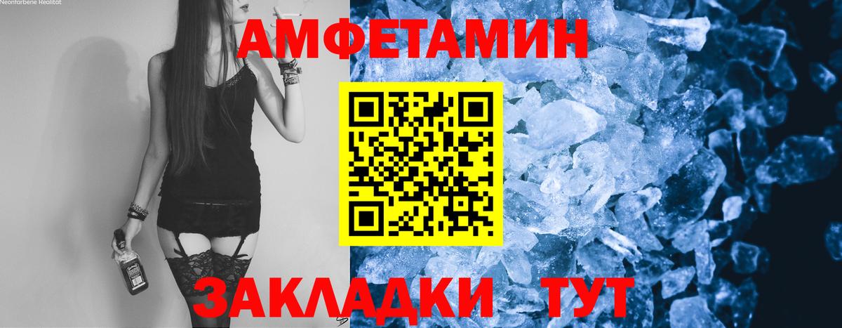 Первитин мет  Первитин мет  Большой Камень  Вход с VPN 