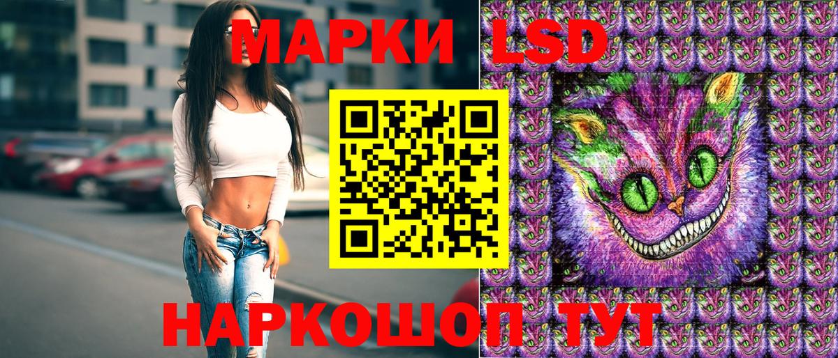 Марки 25I-NBOMe 1,8мг Большой Камень