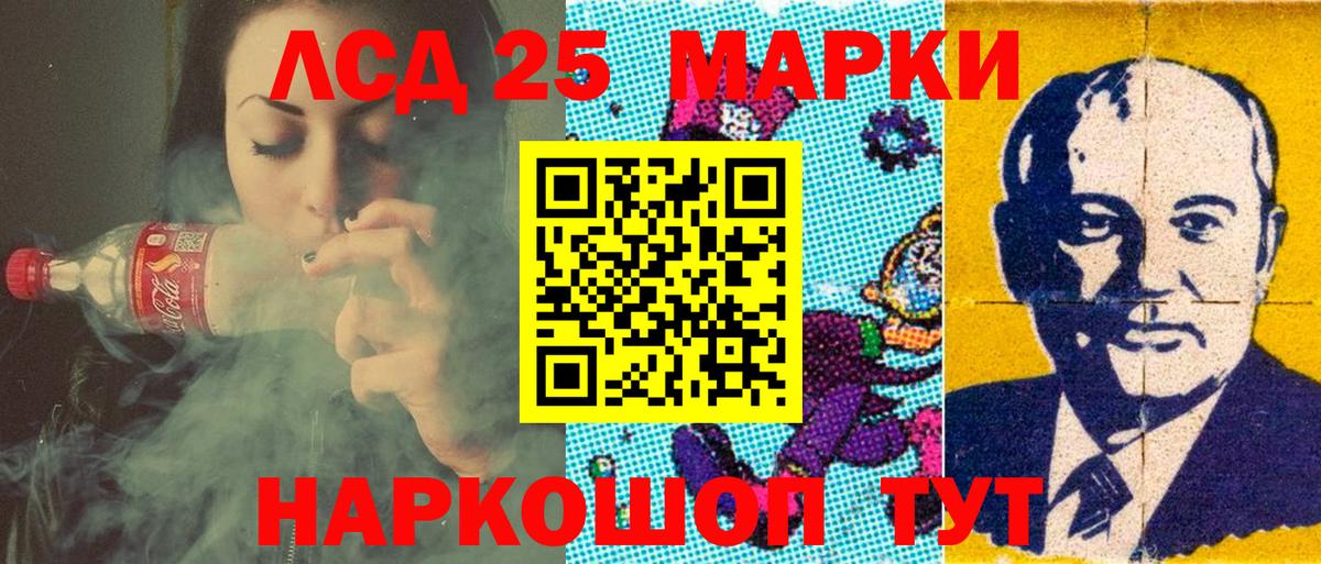 Большой Камень  Марки 25I-NBOMe 1,8мг  Вход с VPN 