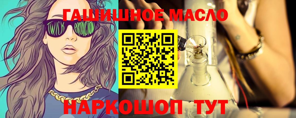 Дистиллят ТГК THC oil Большой Камень