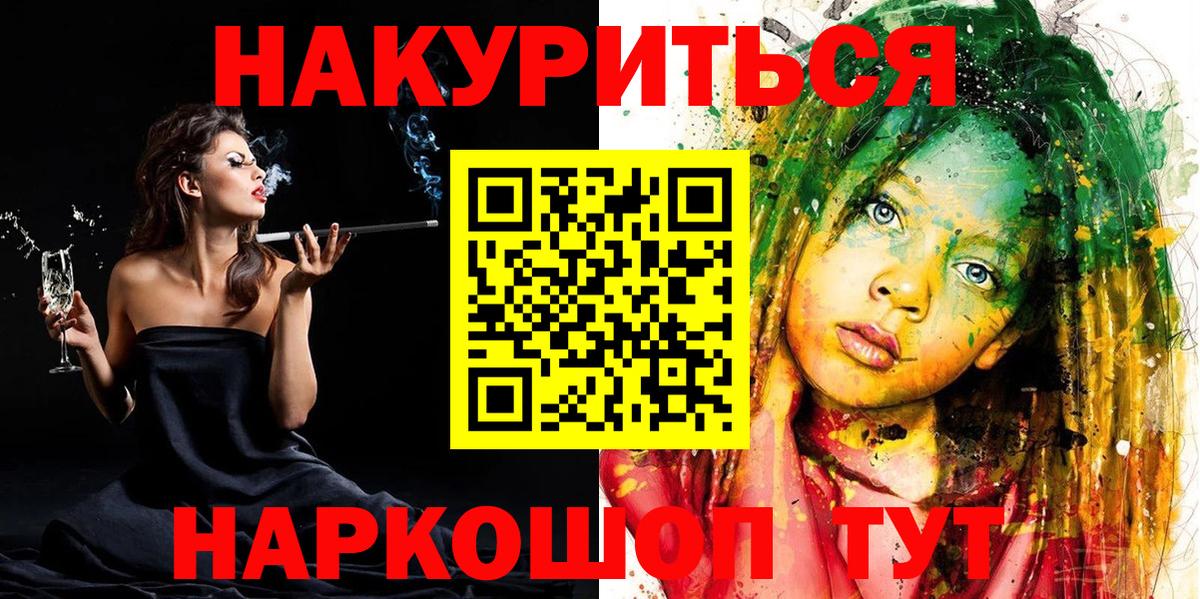 Конопля White Widow  Бошки Шишки индика  Большой Камень  Вход с VPN  Бошки Шишки VHQ 
